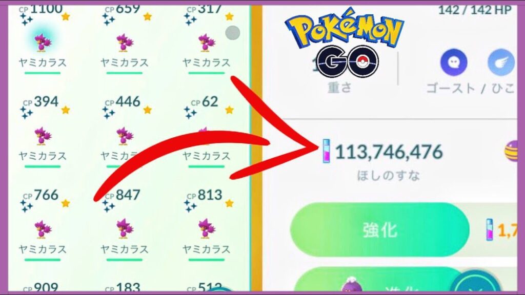 What Is The Easiest Way To Get Stardust In Pokemon Go